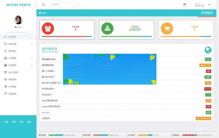 PHP在线影视电影网站源码 米酷影视系统终结版_源码下载