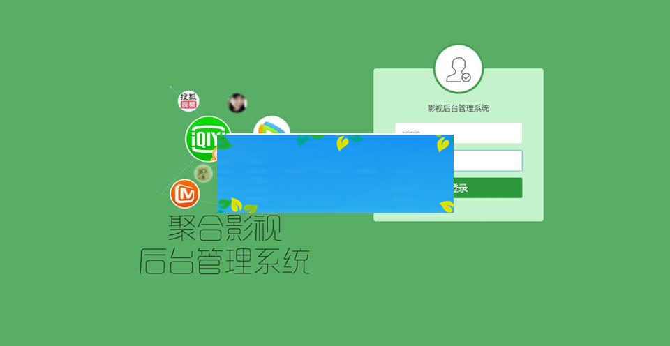 界面精美的双端影视APP源码 全新V3后台_源码下载