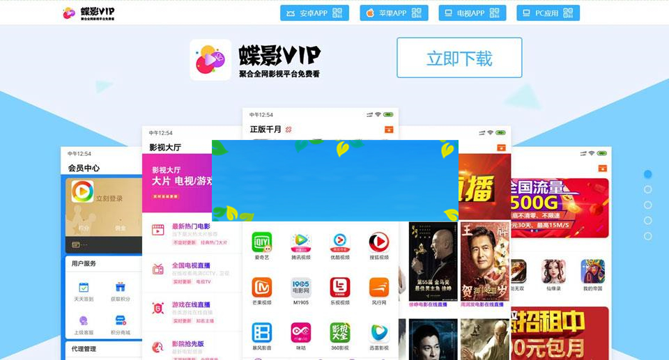 界面精美的双端影视APP源码 全新V3后台_源码下载