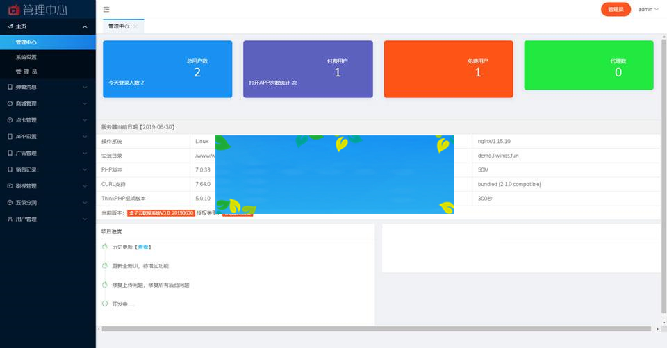 界面精美的双端影视APP源码 全新V3后台_源码下载