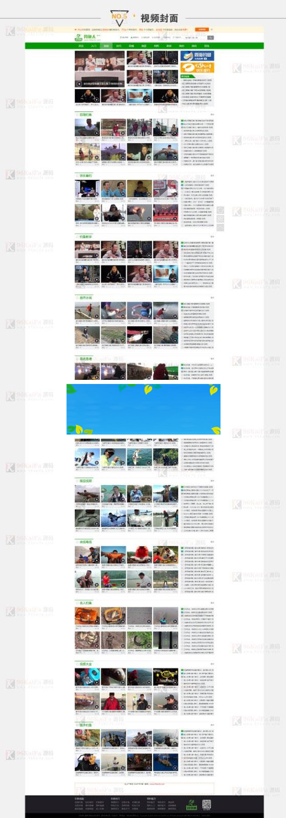 帝国cms仿《钓鱼人》钓鱼视频钓鱼行业网站源码 带火车头采集器_源码下载