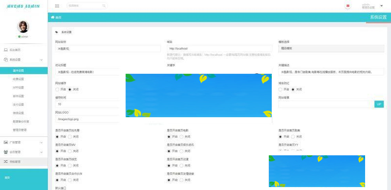 NMKCMS米酷影视6.0开源源码 全新改版自动采集VIP影视系统_源码下载