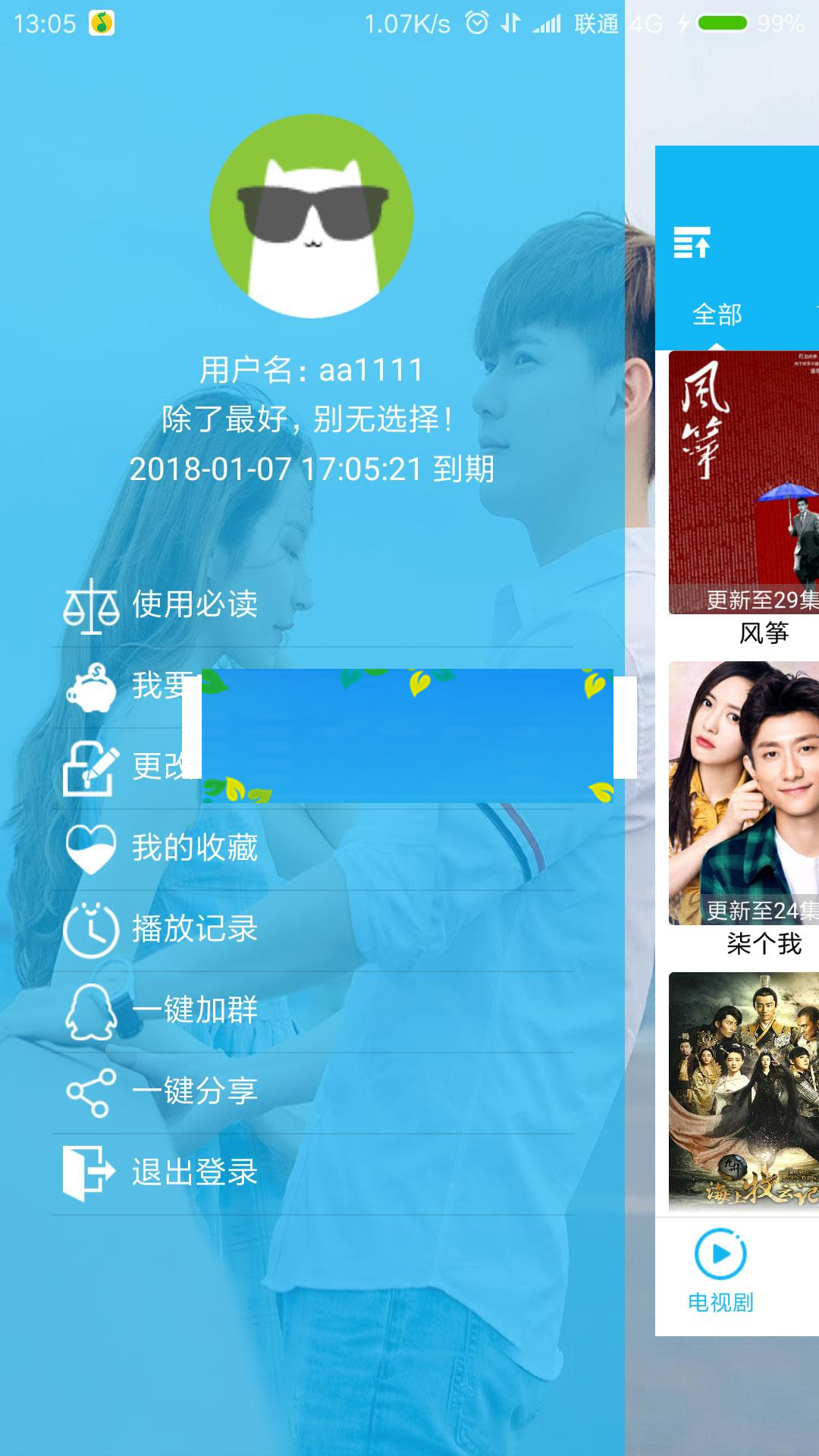 爱看影院E4A源码 影视app源码 可注册登陆带后台 批量生成卡密在线授权_源码下载 爱看影院E4A源码 影视app源码 可注册登陆带后台 批量生成卡密在线授权_源码下载