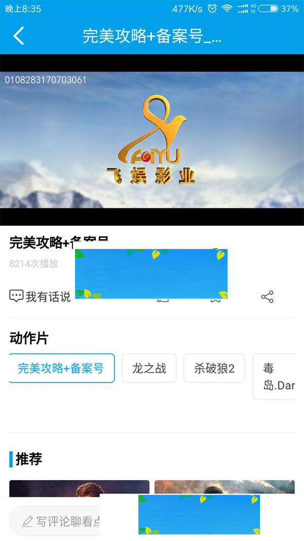 电影小视频app全套源码带教程+采集功能+后台控制端+安卓+ios_源码下载 电影小视频app全套源码带教程+采集功能+后台控制端+安卓+ios_源码下载