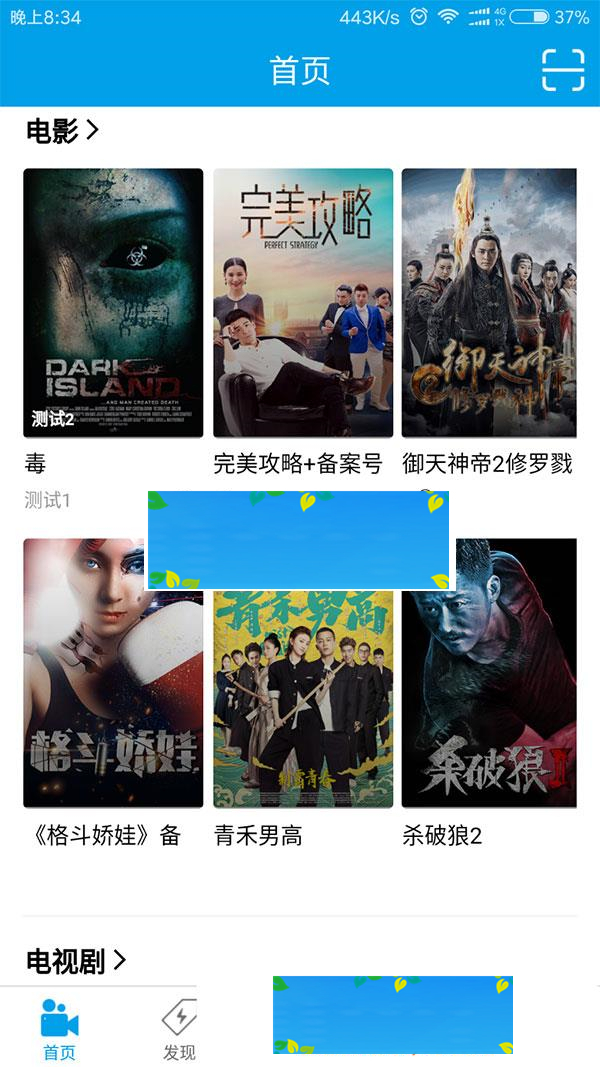 电影小视频app全套源码带教程+采集功能+后台控制端+安卓+ios_源码下载 电影小视频app全套源码带教程+采集功能+后台控制端+安卓+ios_源码下载