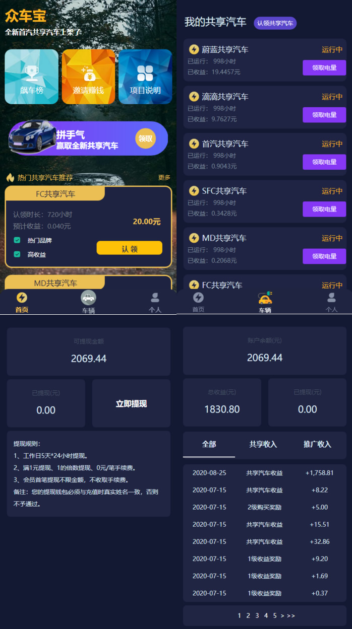 【修复版】众车宝区块链理财学习版源码 【修复版】众车宝区块链理财学习版源码