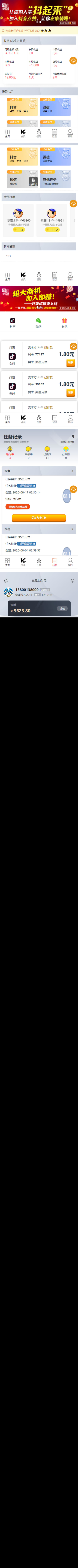 【抖音短视频点赞任务系统】亲橙里新版+大转盘机器人全新UI微信爱点赞悬赏众人帮爱分享赚钱平台