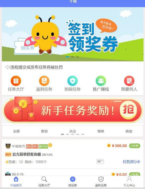 【独家修复版】2020全新仿悬赏猫牛帮任务系统源码前后端打包带安装教程 【独家修复版】2020全新仿悬赏猫牛帮任务系统源码前后端打包带安装教程