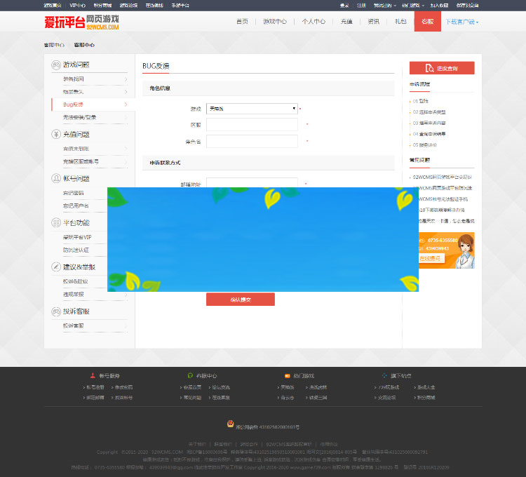 基于ThinkPHP开发的92WCMS网页游戏平台源码
