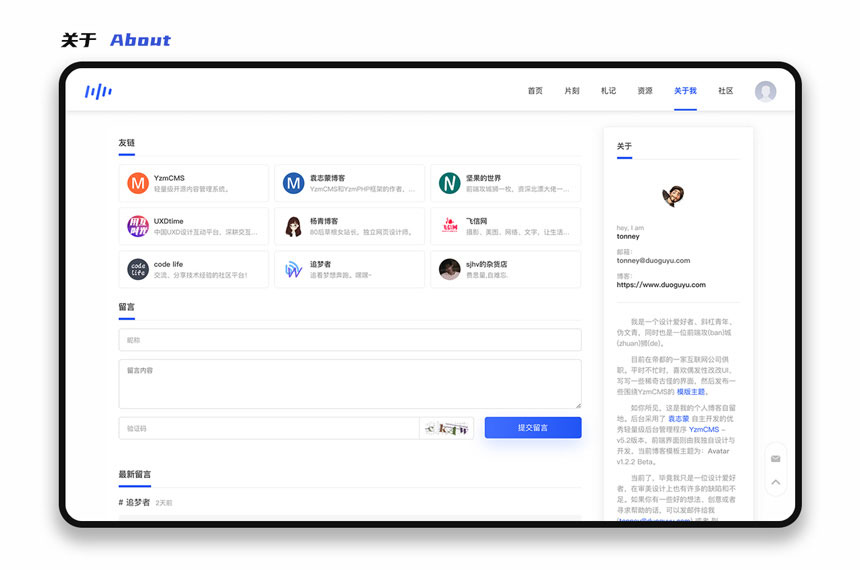 YzmCMS全新轻爽极简风格模版主题（Ericv1.0）