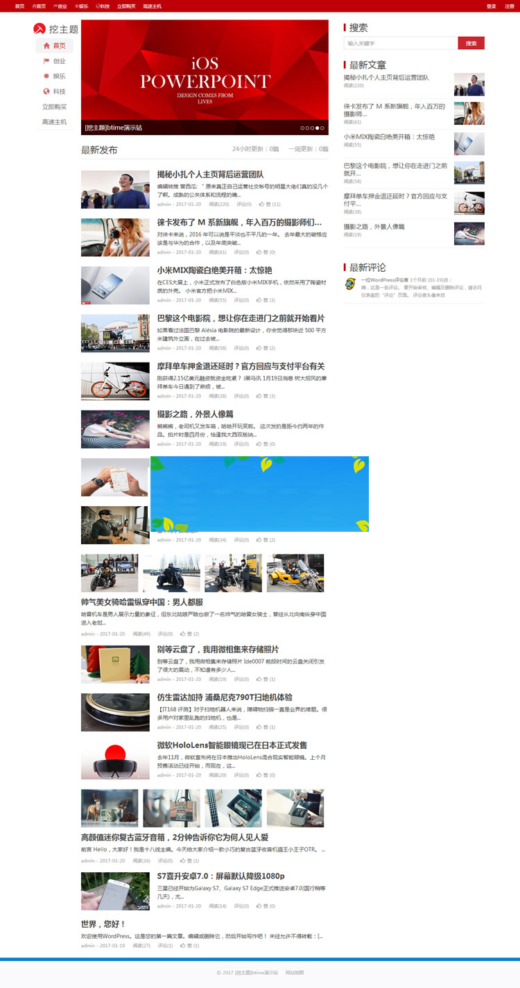 wordpress新闻媒体主题仿北京时间今日头条BtimeV.1.4.0