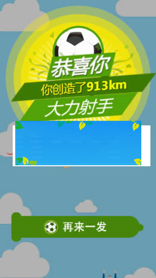 HTML5《大力射手》恶搞游戏源码下载