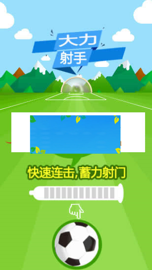 HTML5《大力射手》恶搞游戏源码下载