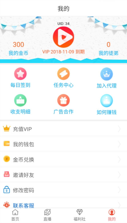 2019最新优化版千月万能影视2.6五级分销推广版源码