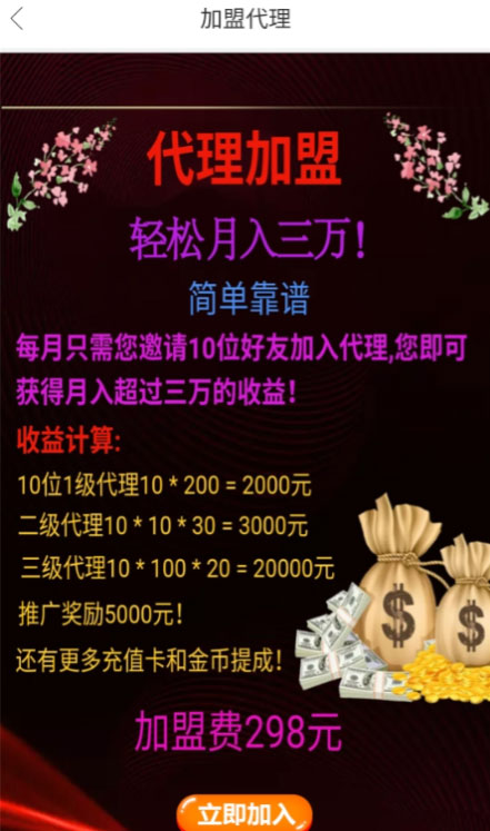 2019最新优化版千月万能影视2.6五级分销推广版源码