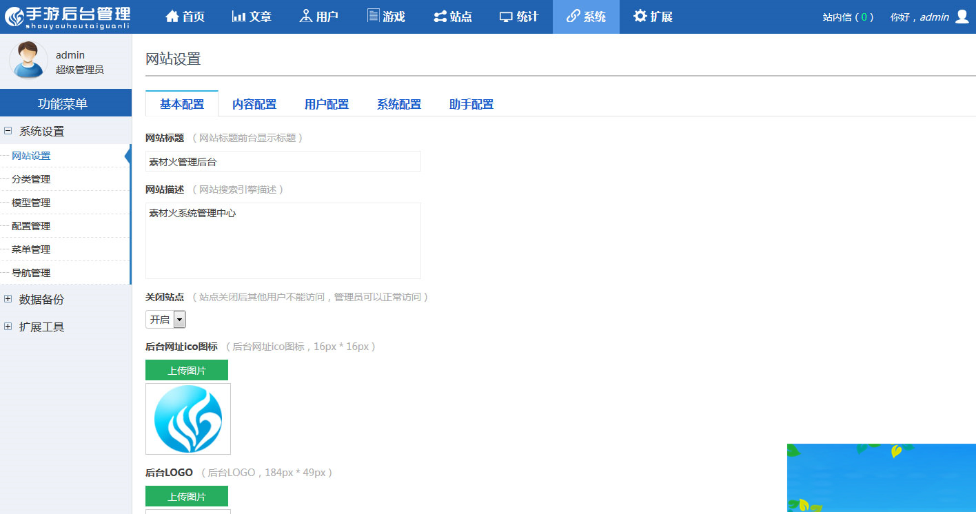 Thinkphp红色大气手游门户资讯平台网站源码