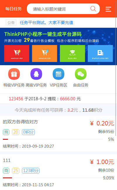 H5版霸屏天下_发吧传媒_98云媒源码完整版