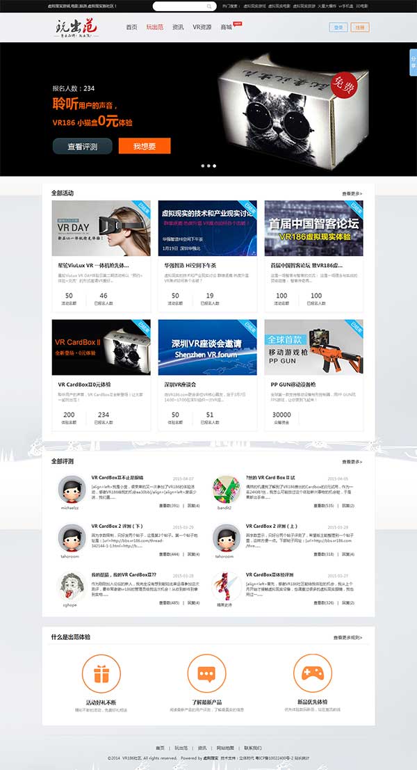 Thinkphp二次开发VR186虚拟现实VR资源网站源码带在线语音朗读