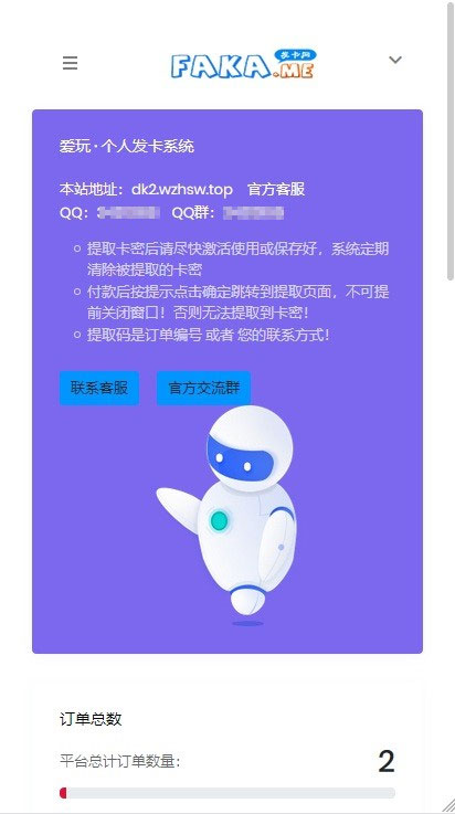 PHP自适应个人自动发网源码
