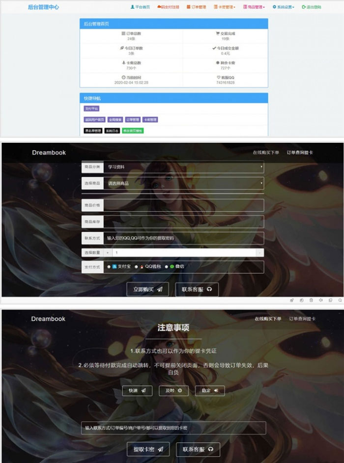 PHP个人发网源码增加了王者荣耀模板风格