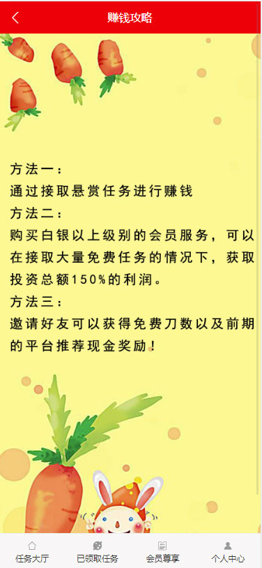 ThinkPHP帮忙砍价任务赚钱源码可封装APP