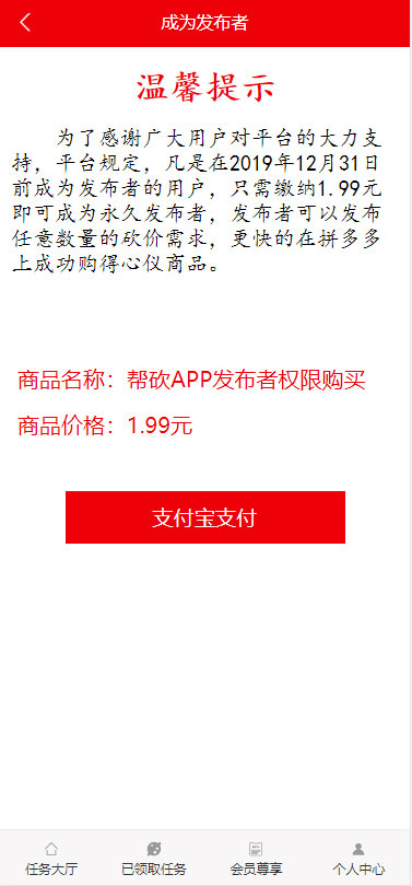 ThinkPHP帮忙砍价任务赚钱源码可封装APP