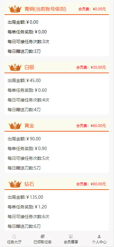 ThinkPHP帮忙砍价任务赚钱源码可封装APP
