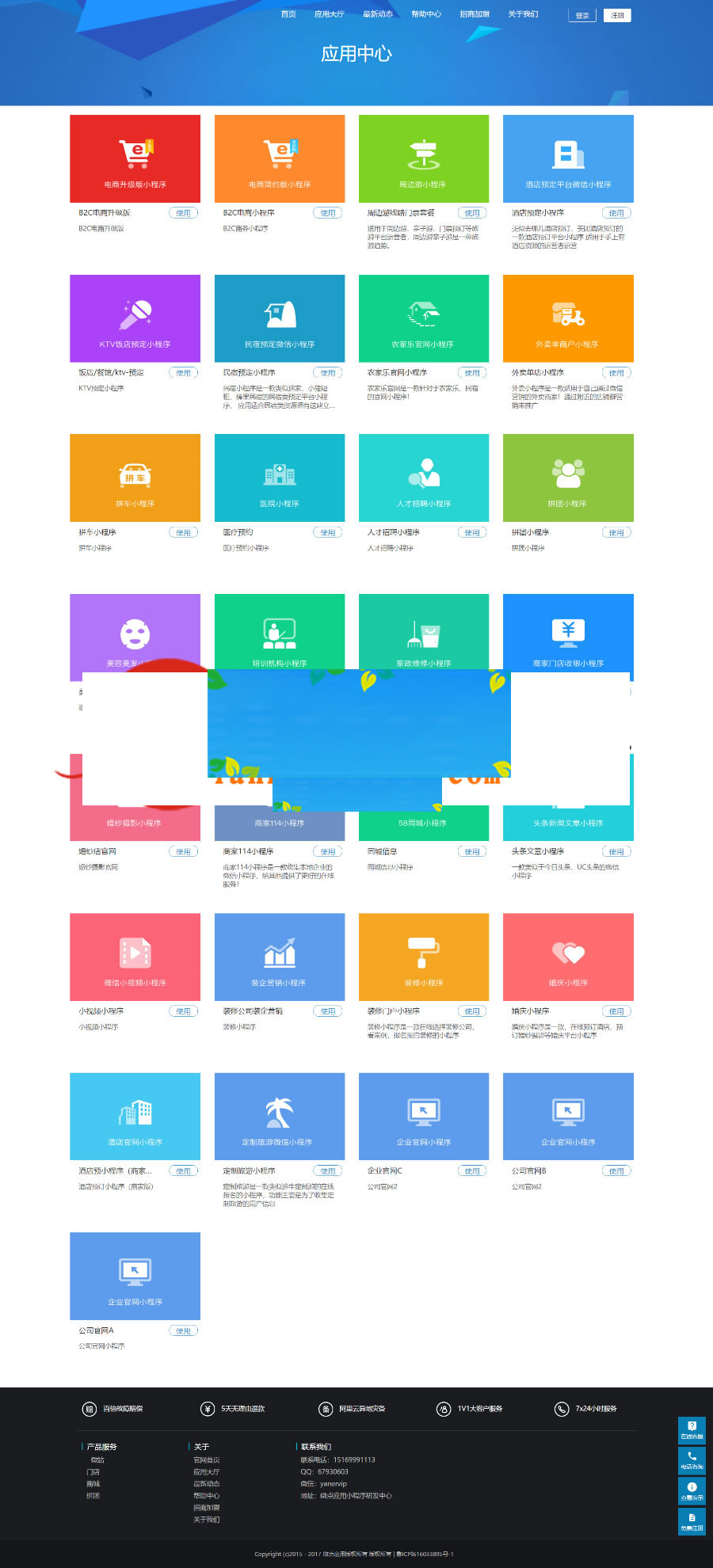 Thinkphp小程序一键生成平台系统源码