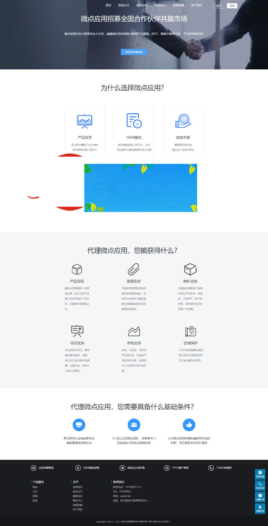 Thinkphp小程序一键生成平台系统源码