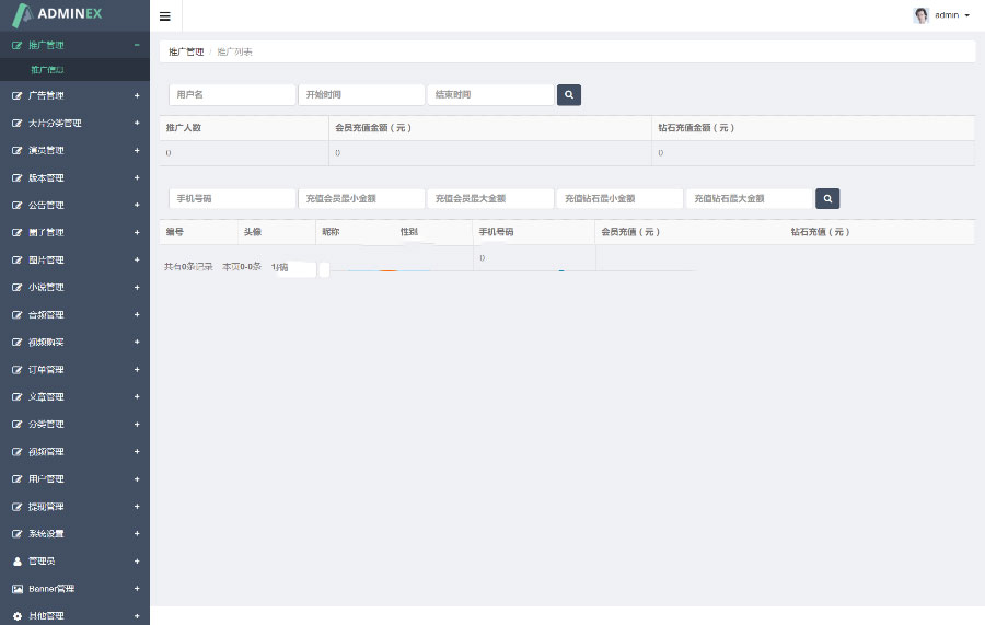 新版黄瓜视频番茄视频先生视频APP源码+教程