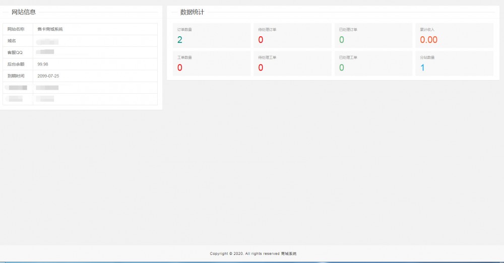 【流量卡销售模板】站长亲测新版手机流量卡销售商城网站源码支持分站系统 【流量卡销售模板】站长亲测新版手机流量卡销售商城网站源码支持分站系统