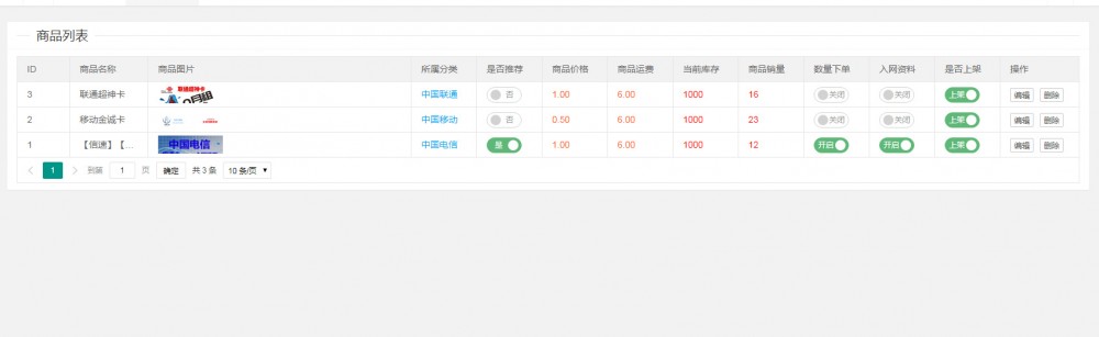 【流量卡销售模板】站长亲测新版手机流量卡销售商城网站源码支持分站系统 【流量卡销售模板】站长亲测新版手机流量卡销售商城网站源码支持分站系统