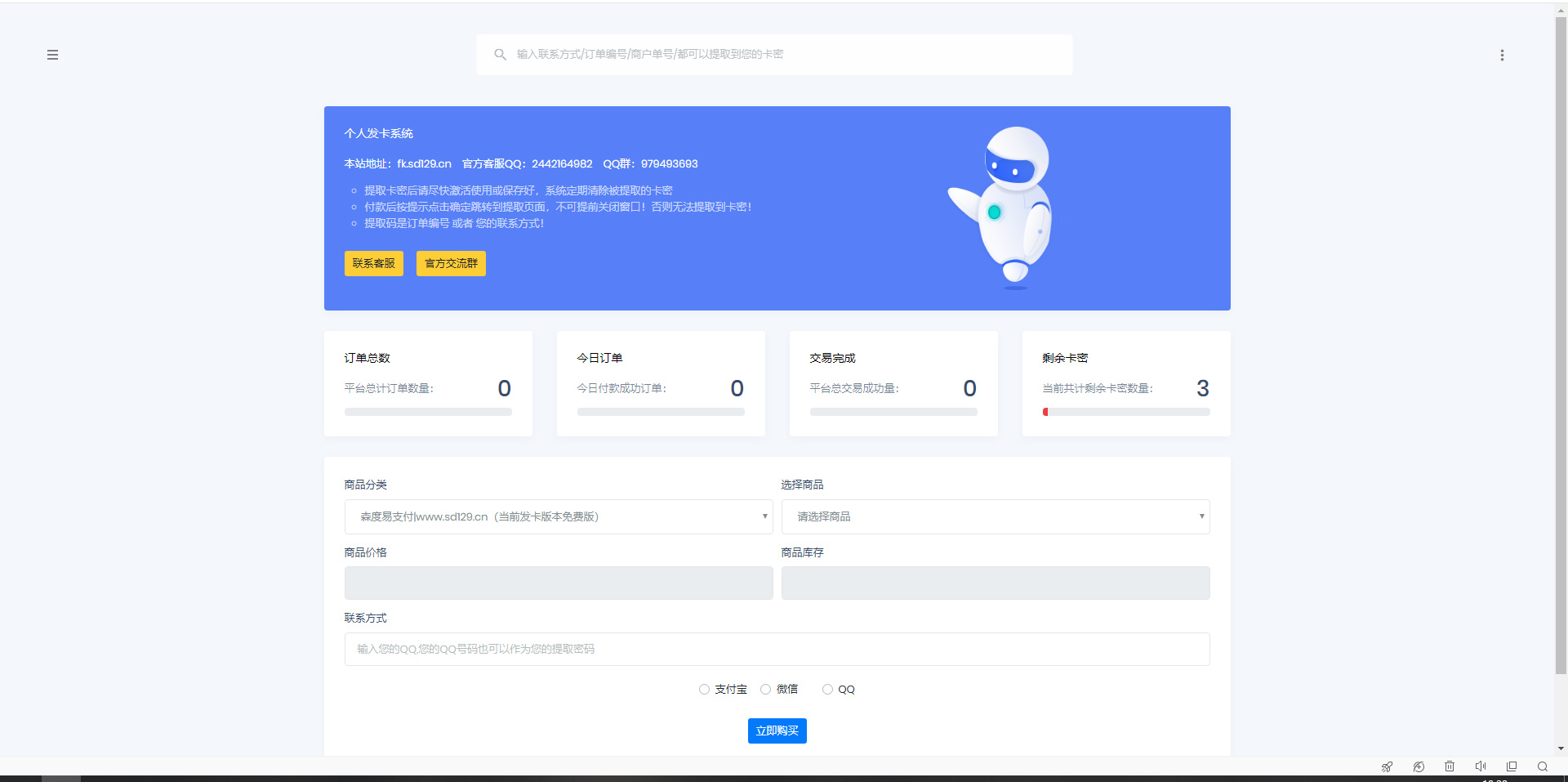【亲测有演示】2020.05首发全开源个人发系统网站源码傻瓜式安装 【亲测有演示】2020.05首发全开源个人发系统网站源码傻瓜式安装