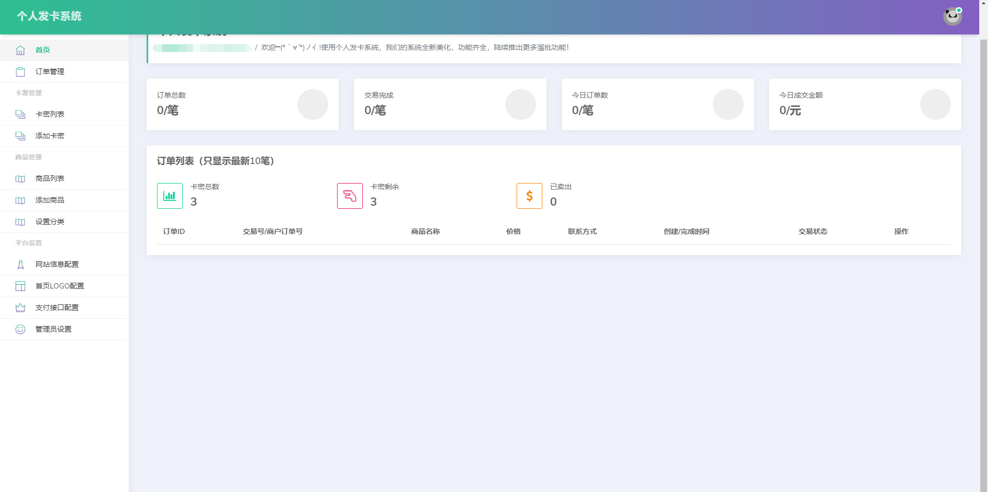 【亲测有演示】2020.05首发全开源个人发系统网站源码傻瓜式安装 【亲测有演示】2020.05首发全开源个人发系统网站源码傻瓜式安装