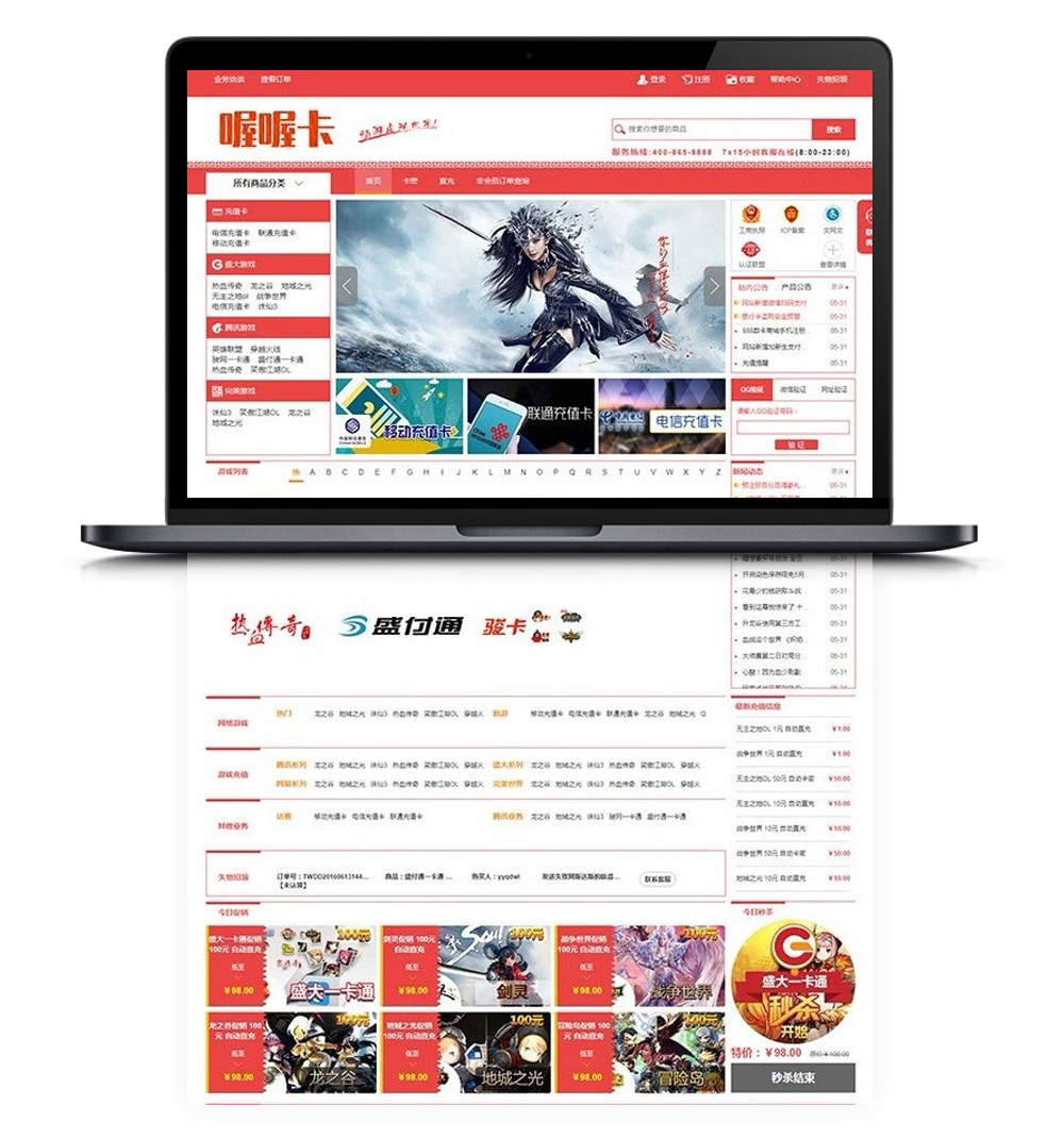 【商城自动发系统】ASP.NET自动发平台售卡点卡卡盟销售网站源码 【商城自动发系统】ASP.NET自动发平台售卡点卡卡盟销售网站源码