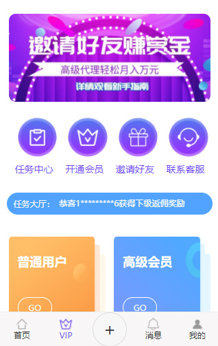 【抖音火山快手短视频平台关注点赞源码】全新UI界面升级多用户任务悬赏平台 【抖音火山快手短视频平台关注点赞源码】全新UI界面升级多用户任务悬赏平台