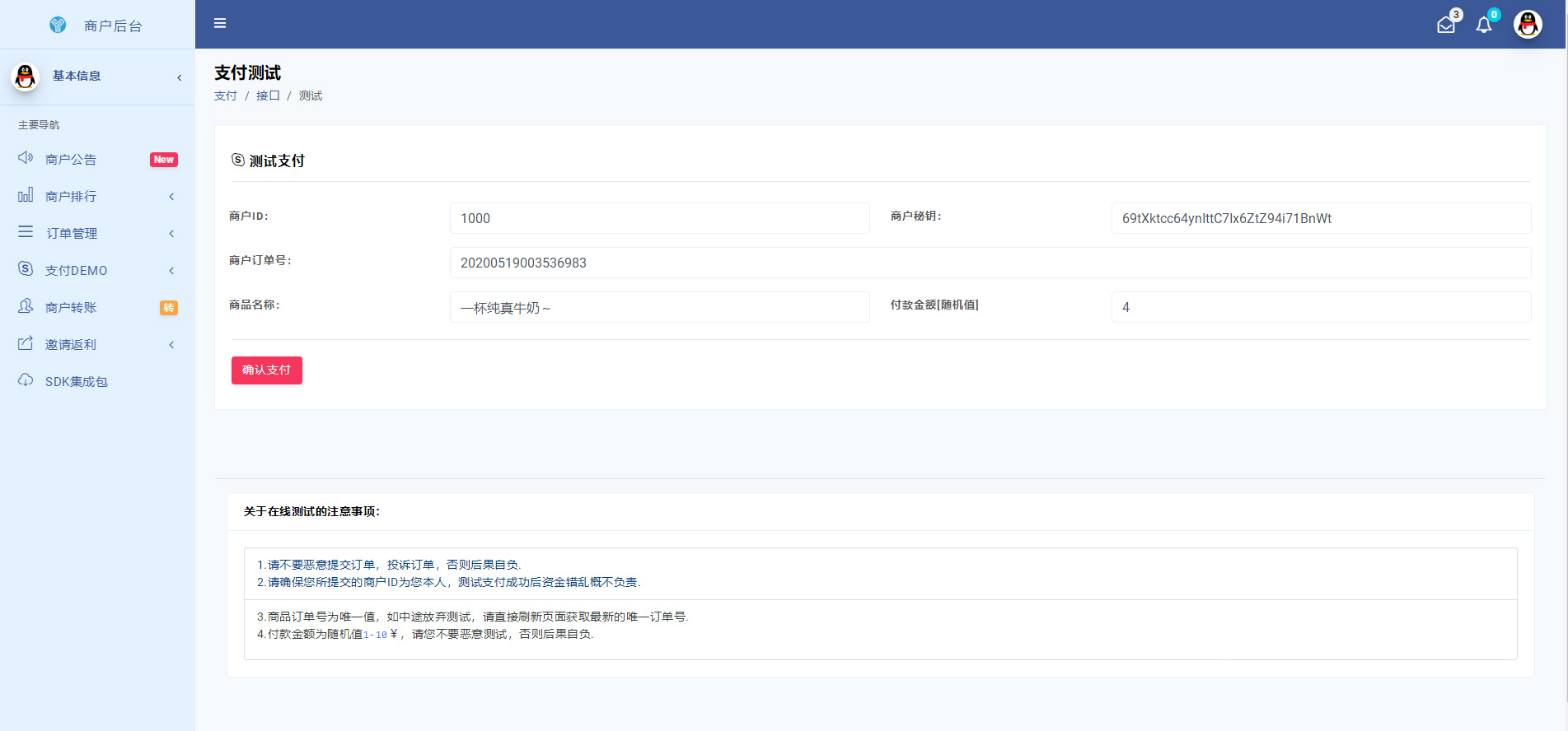 【免签支付款】2020.05捷兔云PAY新版本开源系统版三方第四方免签支付款网站源码 【免签支付款】2020.05捷兔云PAY新版本开源系统版三方第四方免签支付款网站源码