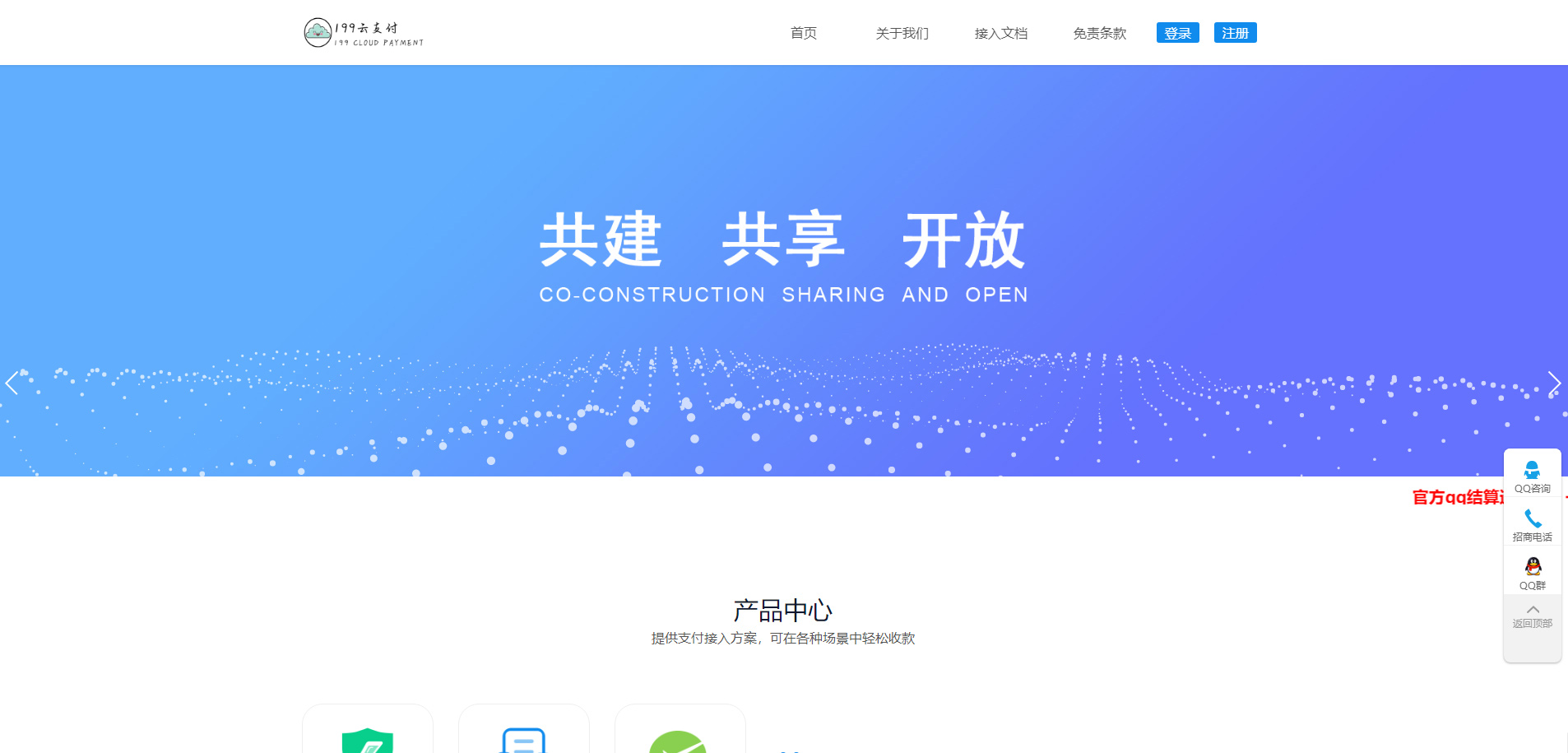 【免签支付款】2020.05捷兔云PAY新版本开源系统版三方第四方免签支付款网站源码 【免签支付款】2020.05捷兔云PAY新版本开源系统版三方第四方免签支付款网站源码