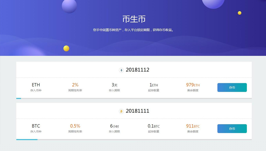 【数字货币系统】独家更新完美区块虚拟数据BTC+OTC币种玩法带充值源码插图(2)