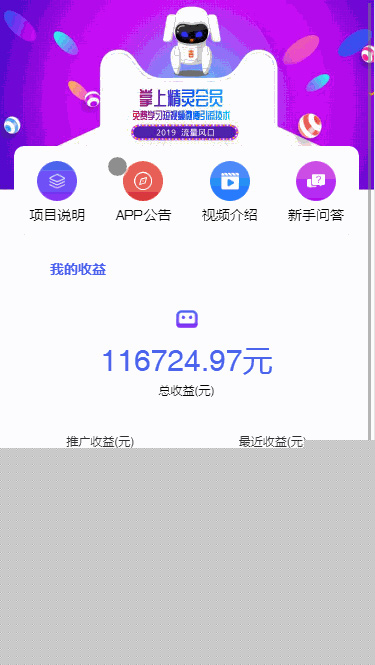 【挂机赚钱机器人3.0】2020最火的自动挂机赚钱项目机器人紫版优享智能广告系统云点系统AI机器人合约系统源码3.0 【挂机赚钱机器人3.0】2020最火的自动挂机赚钱项目机器人紫版优享智能广告系统云点系统AI机器人合约系统源码3.0