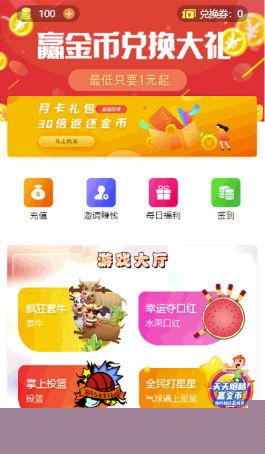 【俊飞口红机H5游戏】2020首发四合一俊飞游戏商城口红机+打星星+叠乌龟+投篮完美运营源码插图