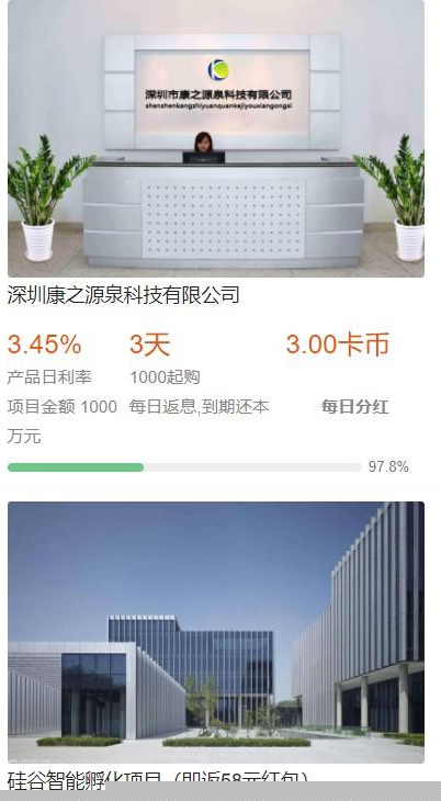 【袋鼠投资学习版】带计步跑步功能|余额宝功能|早起打卡功能|积分商城金融众筹插图(1)
