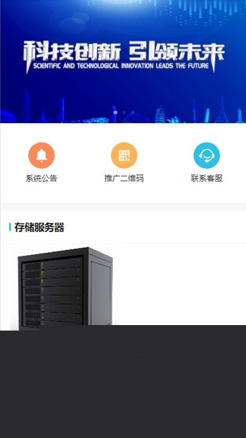 【全新商城区块系统】2020二次开发商城矿机系统源码插图