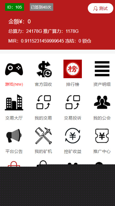 新版区块链矿工世界GEC云矿机带配套商城区块系统源码-