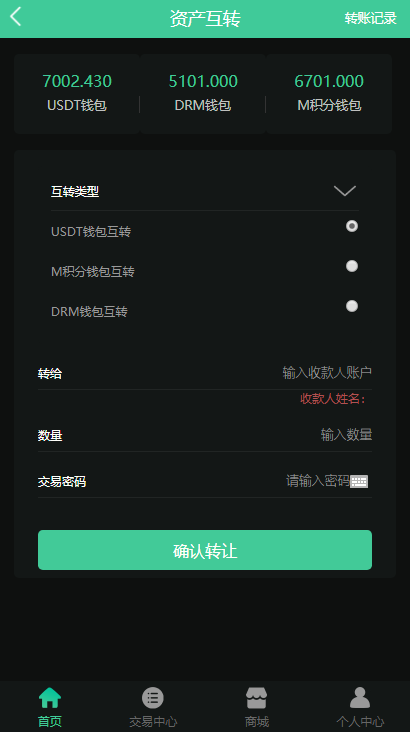 区块链挖矿系统交易中心带推广分成源码分享下载 区块链挖矿系统交易中心带推广分成源码分享下载