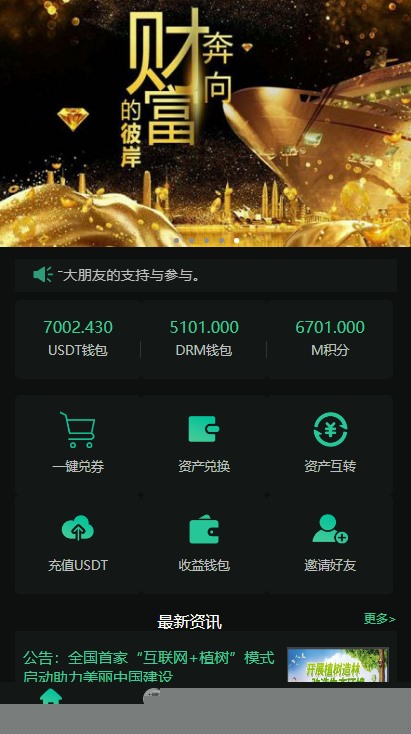 区块链挖矿系统交易中心带推广分成源码分享下载 区块链挖矿系统交易中心带推广分成源码分享下载