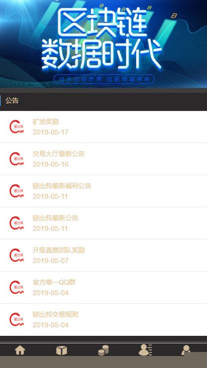 【虚拟币区块系统】挖矿游戏+带转盘+带曲线图+矿池金融投资理财赚钱源码+完美运营修复后门 【虚拟币区块系统】挖矿游戏+带转盘+带曲线图+矿池金融投资理财赚钱源码+完美运营修复后门