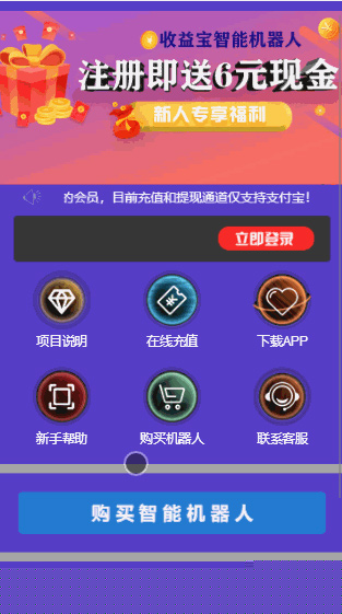【合约机器人挂机赚钱系统】2020全新二次开发UI带广告智能AI合约机器人挂机赚钱源码插图