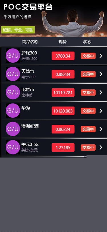 【跳动K线微盘系统】2020-04全新重构UI版微盘学习盘超完整源码服务器打包版插图(4)