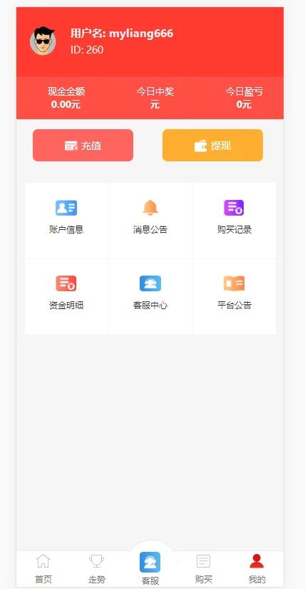 【会员免费】28二开蚂蚁金服全新UI/独立代理系统-百易源码社区